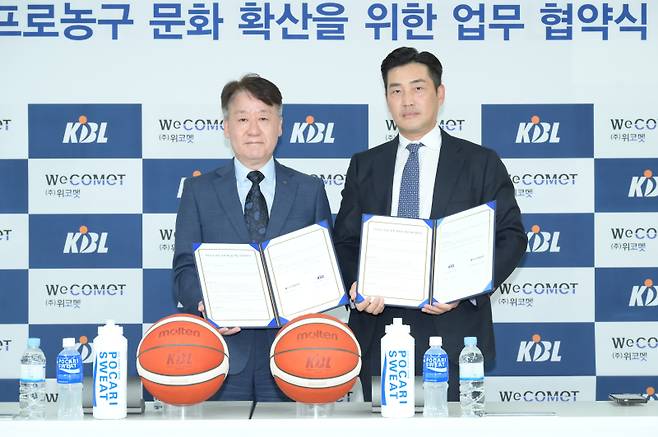 사진=KBL 제공&nbsp;