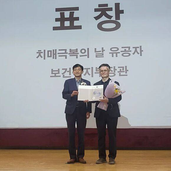 좌측부터 달성시니어클럽 김지웅 관장과 대구시 김태운 보건복지국장이 보건복지부 장관상 기념촬영을 하고 있다 [사진=달성군]