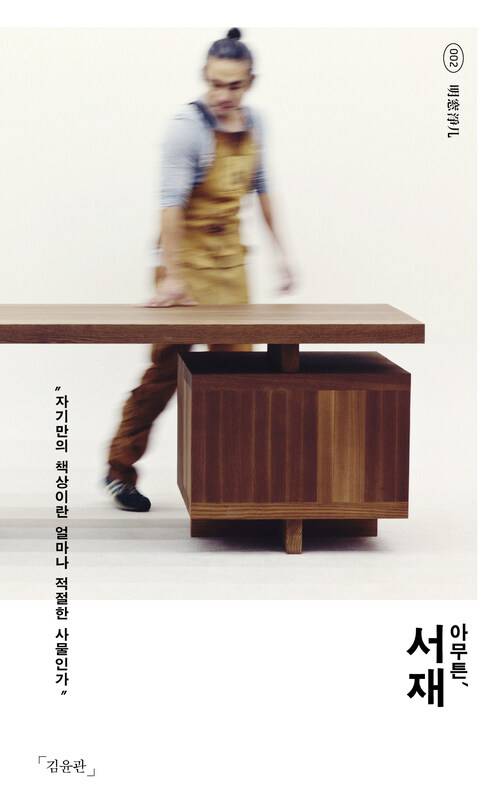 ‘아무튼’ 시리즈. 전 78권.