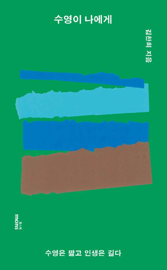 ‘나에게’ 시리즈. 전 4권.