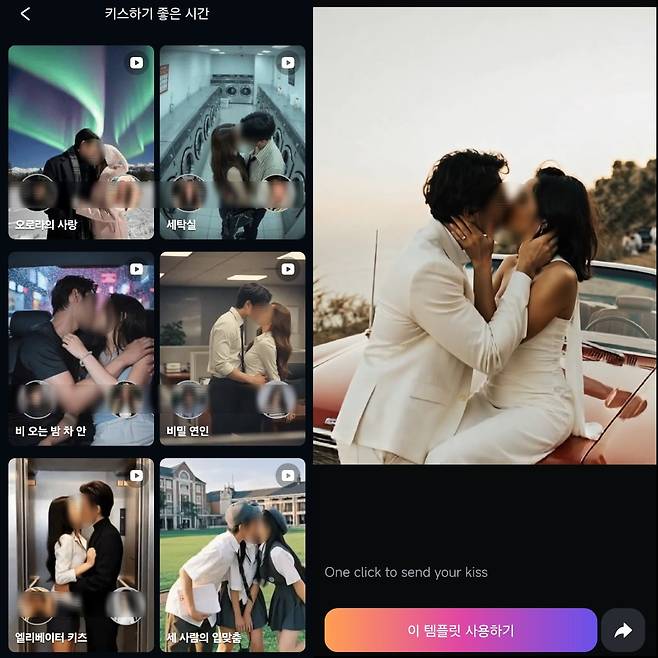 출처=앱 'PixVerse', 'PicMe' 캡처