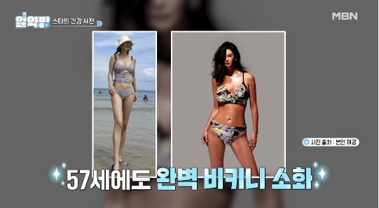모델 박영선(57)이 갱년기를 겪으며 체중 변화를 경험한 뒤 건강 관리에 돌입한 사연을 전했다.사진=MBN ‘알약방’ 캡처