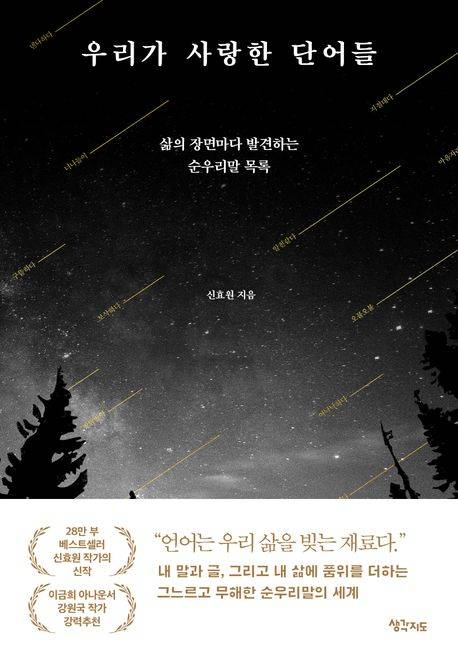 /사진 = 생각지도 제공