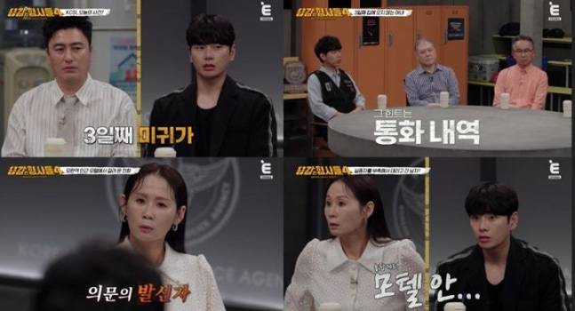 /사진=E채널