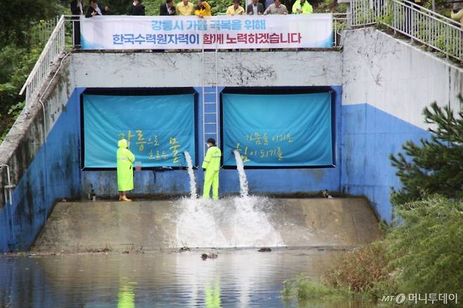 [강릉=뉴시스] 이순철 기자 = 20일 오후 1시 도암댐 용수를 24년만에 강릉 남대천으로 방류하고 있다. 이날 오후 3시 기준 오봉저수지 저수율은 34%로 나타났다.2025.09.20/사진=이순철