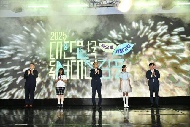 19일 경기 김포시 김포한강중앙공원·장기도서관에서 ‘2025 대한민국 독서대전’이 개막했다. [김포시]