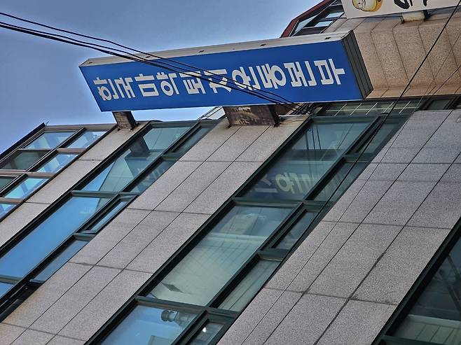 정계·법조계·의료계·학계·시민사회등 전문가들은 마약법정 도입이 마약사범의 재범을 끊는 방법이 될 수 있다고 제언했다. 사진은  마약류 및 약물 남용 예방 종합사업을 펼치고 있는 한국마약퇴치운동본부 모습. [연합]