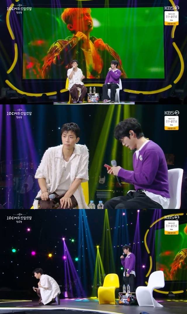 KBS 2TV ‘더 시즌즈-10CM의 쓰담쓰담’ 캡처