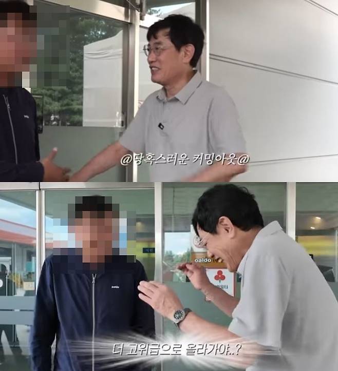 채널 ‘갓경규’