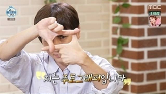 MBC ‘나 혼자 산다’