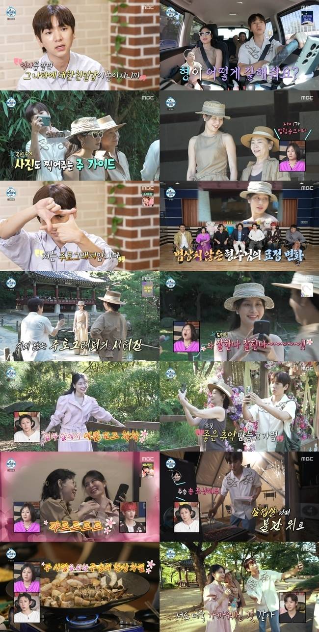 MBC ‘나 혼자 산다’