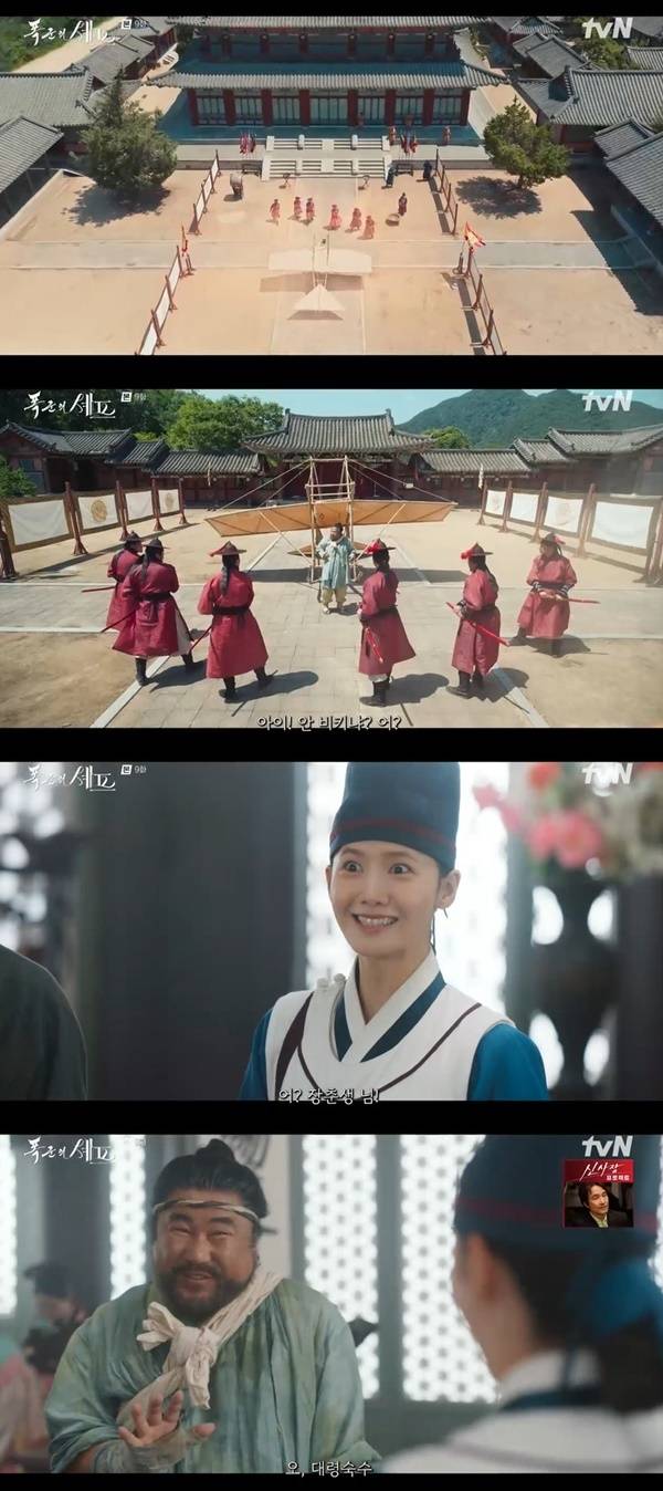 tvN 토일드라마 ‘폭군의 셰프’ 캡처