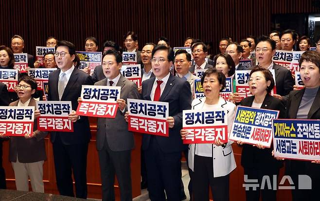 [서울=뉴시스] 조성봉 기자 = 장동혁 국민의힘 대표와 송언석 원내대표를 비롯한 의원들이 19일 오전 서울 여의도 국회에서 열린 의원총회에서 '정치공작 즉각중지' 손피켓을 들고 구호를 외치고 있다. 2025.09.19. suncho21@newsis.com