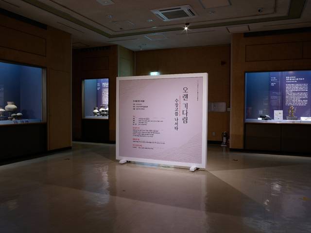 영남대학교 박물관이 영남권 10개 대학박물관 특별 연합전 ‘오랜 기다림, 수장고를 나서다’를 10월 24일까지 진행한다. 영남대박물관