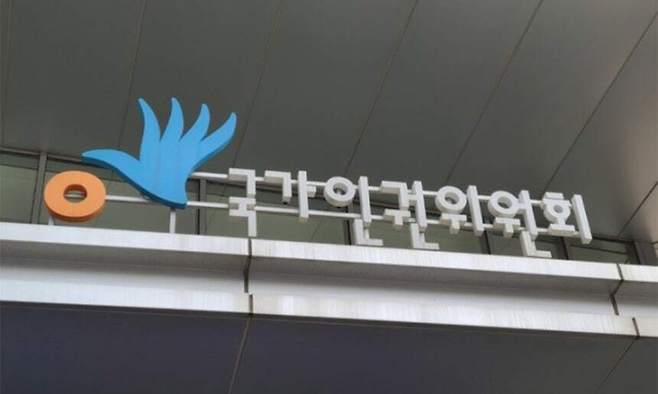 국가인권위원회. 뉴시스.
