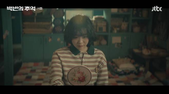 JTBC ‘백번의 추억’ 화면 캡처