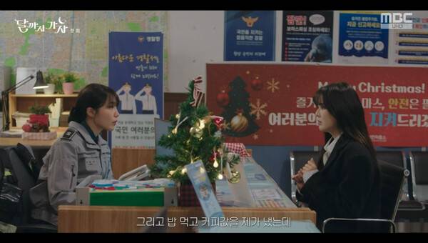 ▲ 19일 첫방송된 MBC '달까지 가자'에 정은지가 깜짝 출연한 모습. 방송화면 캡처