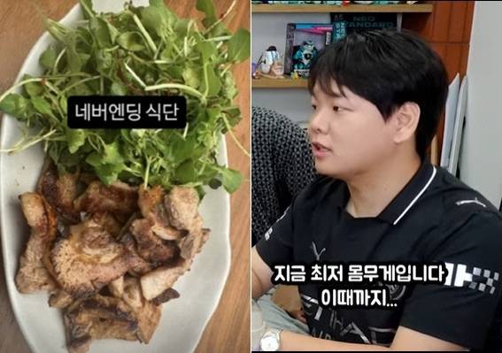 ▲ 출처| 곽튜브 개인 계정, '곽튜브' 캡처