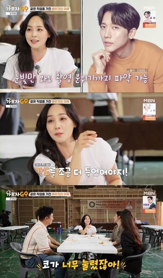 ▲ 출처| MBN '가보자고5' 캡처