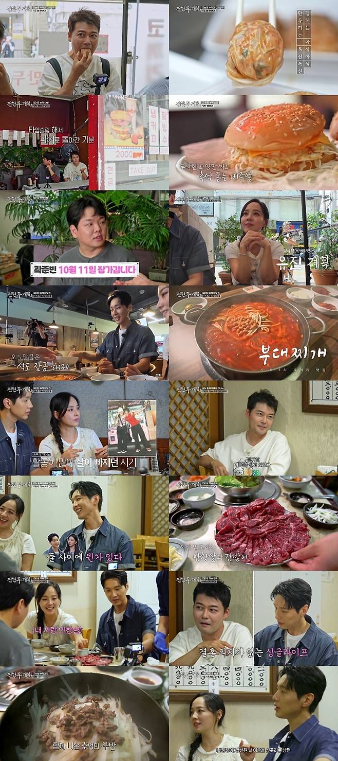 /사진=MBN·채널S ‘전현무계획2’