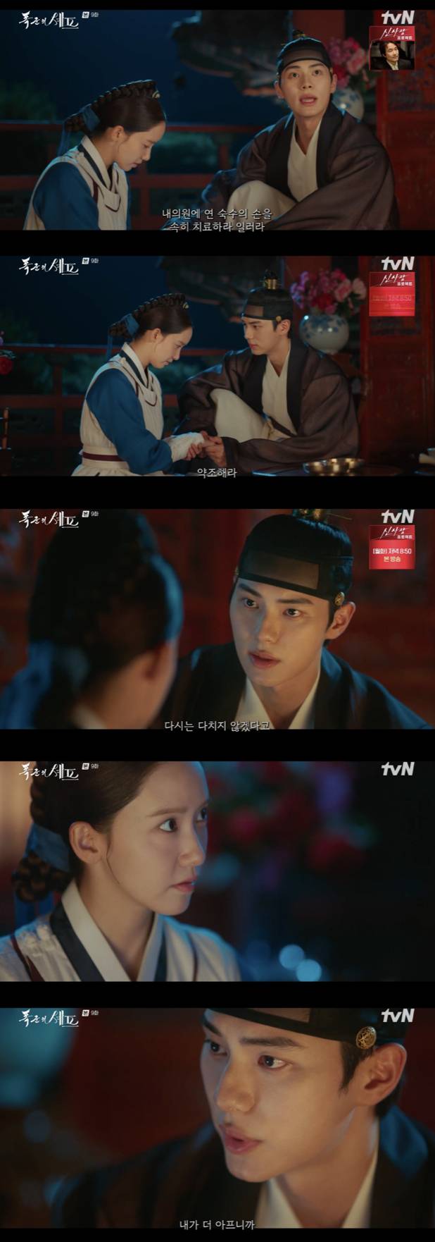 /사진='폭군의 셰프' 방송화면 캡쳐