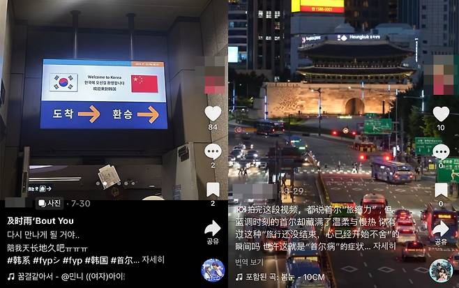 [틱톡 이용자 'oso~', '內心獨白'영상 캡처. 재판매 및 DB 금지]