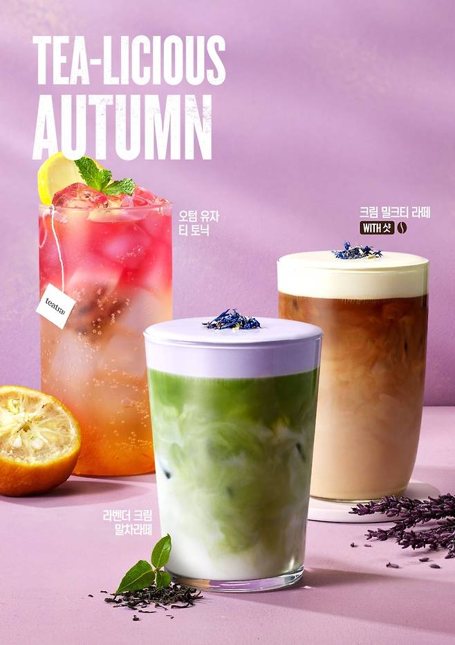 SPC그룹 커피앳웍스 가을 신제품 [SPC그룹 제공. 재판매 및 DB 금지]