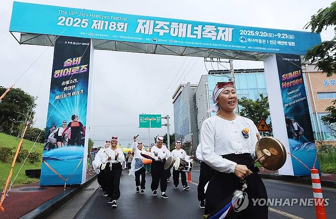 "제주 해녀축제 보러 옵써" (제주=연합뉴스) 변지철 기자 = 20일 오전 제주시 구좌읍 세화리 해녀박물관에서 열린 '제18회 해녀축제'에서 해녀들이 퍼레이드를 하고 있다. 2025.9.20 bjc@yna.co.kr