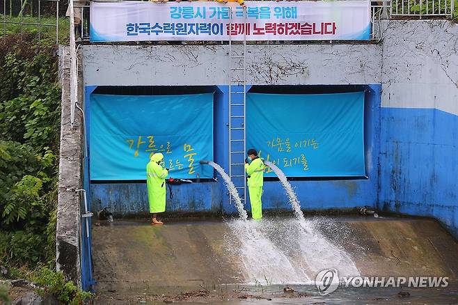24년 만에 흘러나오는 도암댐 물 (강릉=연합뉴스) 류호준 기자 = 20일 강원 강릉시 성산면 남대천 상류에 있는 도암댐 방류구를 통해 도암댐 물이 흘러나오고 있다.
도암댐 방류는 2001년 수질 문제 등으로 중단된 이후 24년 만이다. 2025.9.20 ryu@yna.co.kr