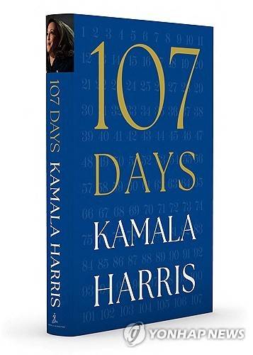 해리스 전 부통령 회고록 『107일』 (사이먼앤드슈스터 제공 로이터=연합뉴스 자료사진) 2025년 9월 10일 미국 출판사 사이먼앤드슈스터가 로이터를 통해 제공한 카멀라 해리스 전 부통령 회고록 『107일』의 표지 사진.
[제3자 제공 사진. DB 및 재판매 금지]
 (Simon & Schuster/Handout via REUTERS) 2025.9.20.