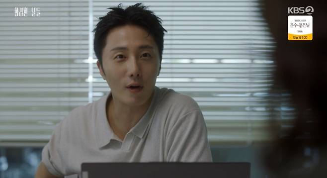 사진 = KBS2TV '화려한 날들' 캡처