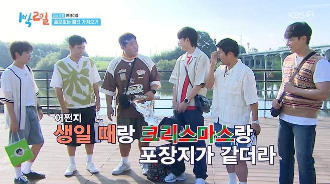 사진=KBS2 '1박 2일'