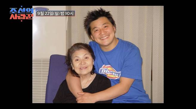 사진 제공 = TV조선 '조선의 사랑꾼'