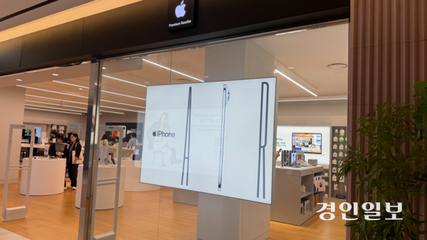 아이폰 17 시리즈가 국내 정식출시된 19일, 수원시내 한 프리스비 매장에 에어 모델 광고판이 걸려있다. 2025.9.19 /윤혜경기자 hyegyung@kyeongin.com