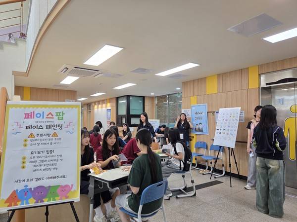 지역연계 배움나눔한마당에서 페이스페인팅 체험부스를 운영하고 있는 학생들.