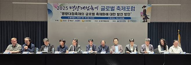 남도 대표 문화역사축제인 ‘명량대첩축제’의 글로벌 축제화 발전 방안을 모색하는 포럼이 지난 19일 해남126호텔 세미나장에서 100여명의 관광 전문가와 주민 등이 참석한 가운데 개최됐다.