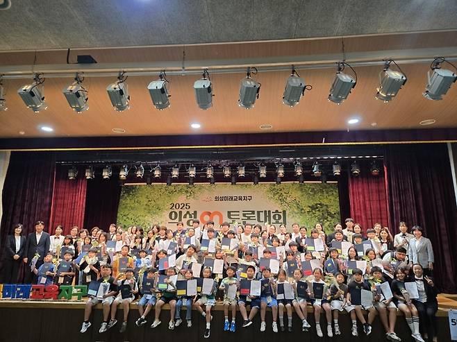 ▲ 2025 의성ON토론대회 참가자와 지도교사들이 무대 위에서 상장을 들고 기념촬영을 하며 성취의 순간을 함께 나누고 있다. 의성교육청