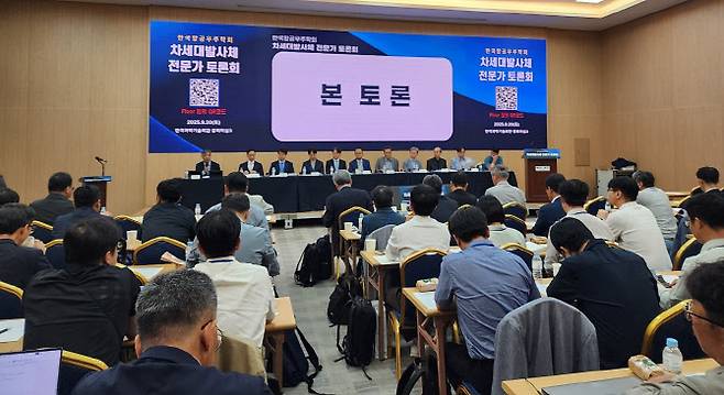 한국항공우주학회가 20일 한국과학기술회관에서 ‘차세대발사체 전문가 토론회’를 개최했다.(사진=이데일리 강민구 기자)