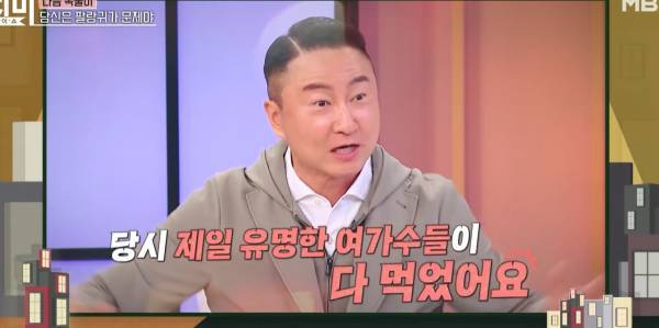 ⓒMBN '속풀이쇼 동치미'