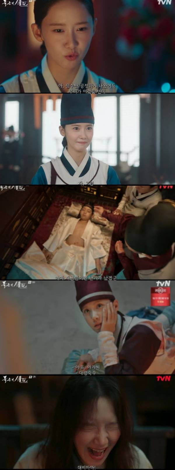 ⓒtvN '폭군의 셰프'