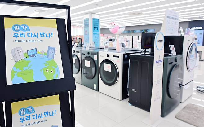 LG전자는 최근 한국환경공단, E-순환거버넌스와 협력해 제작한 아동·청소년 대상 자원 순환 교육 도서 ‘잘 가, 우리 다시 만나! : 전자제품 자원순환 이야기’를 전국 각지 환경 및 교육 관련 기관 대상으로 무료 배포했다. 사진은 LG전자 베스트샵 강서본점에 도서가 비치된 모습. /LG전자 제공