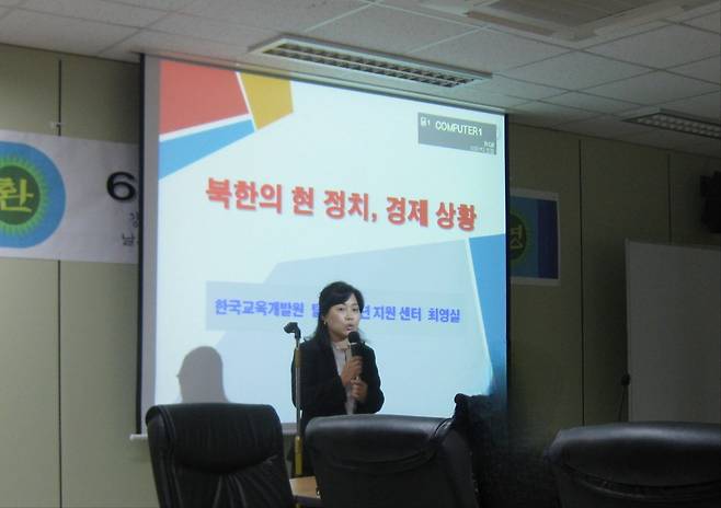 한국교육개발원 탈북청소년교육지원센터 연구원 시절인 2011년 최영실 씨가 북한 관련 강연을 하고 있다.