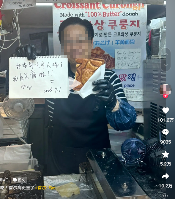 중국 SNS 더우인에 올라온 ‘서울병’ 관련 영상. 이 영상은 100만 개가 넘는 ‘좋아요’를 기록했으며, 댓글창에는 한국 방문 경험을 긍정적으로 전하는 반응이 다수 달렸다. [더우인 캡처]