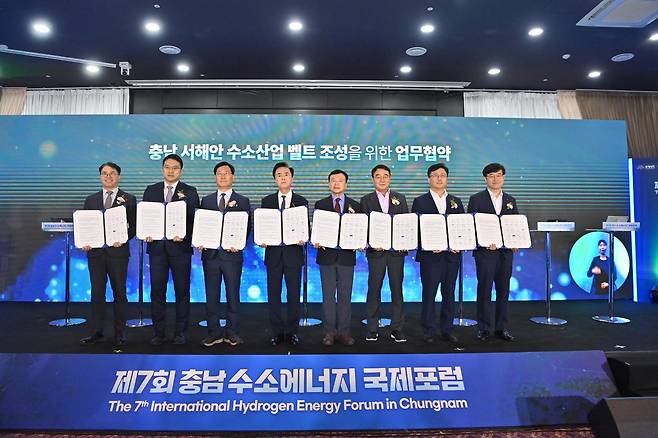 충남도는 18일 서산 베니키아호텔에서 ‘제7회 수소에너지 국제포럼’을 열고 서해안 수소산업 벨트 구축을 위해 관련 기관·기업과 업무협약을 체결했다. 충남도 제공