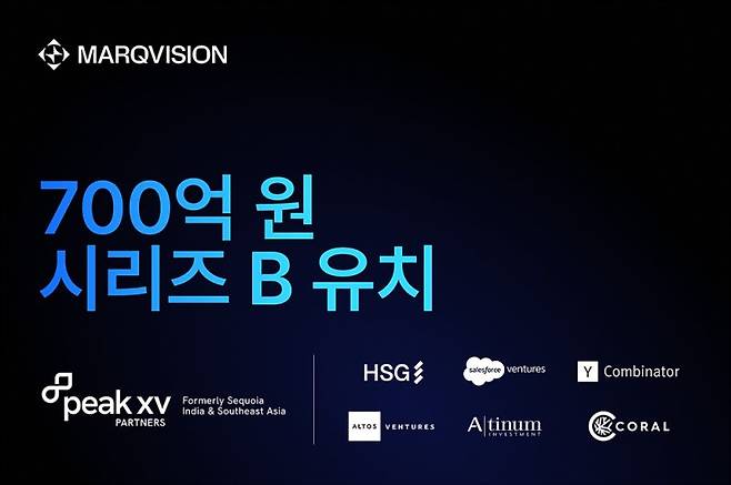 마크비전, 700억원 규모 시리즈B 투자 유치. 마크비전 제공