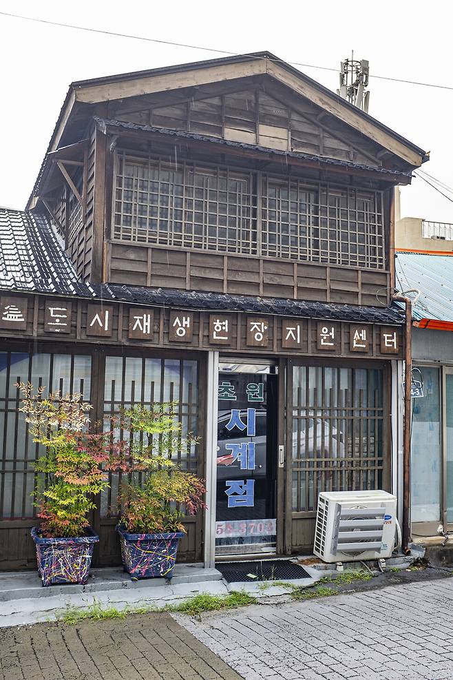 독특한 일본식 건물이 이젠 ‘도시재생현장지원센터’로 이용되고 있다. 최갑수 제공