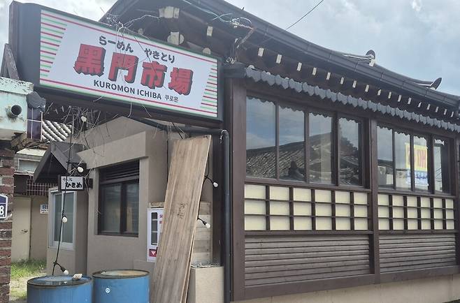 지난 13일 경주 황리단길의 한 건물 뒤쪽은 일본의 골목길을 떠올리도록 꾸몄다. 일본식 술집을 운영했던 건물은 현재 비어있다. 주성미 기자