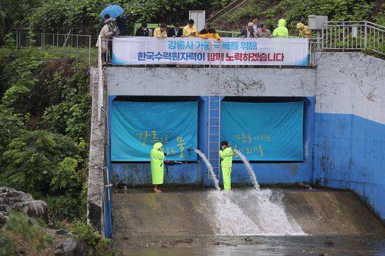 20일 강원 강릉시 성산면 남대천 상류에 있는 도암댐 방류구를 통해 도암댐 물이 흘러나오고 있다.   연합뉴스