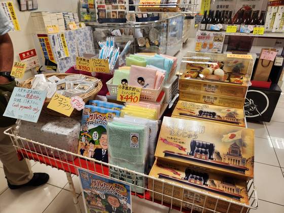 지난 19일 일본 중의원 제1의원회관 지하1층 매장에서 고이즈미 신지로 농림수산상의 얼굴이 그려진 손수건을 팔고 있다. 다른 후보자 건 없다.오누키 도모코 특파원
