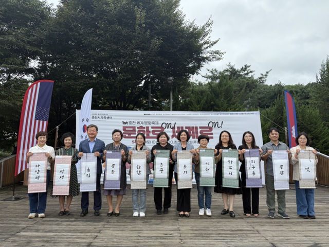 ▲ 춘천시가족센터(센터장 윤은희)는 20일 춘천 의암공원 푸른쉼터에서 춘천시민 300여 명이 참석한 가운데 제1회 춘천 세계문화축제를 개최했다.